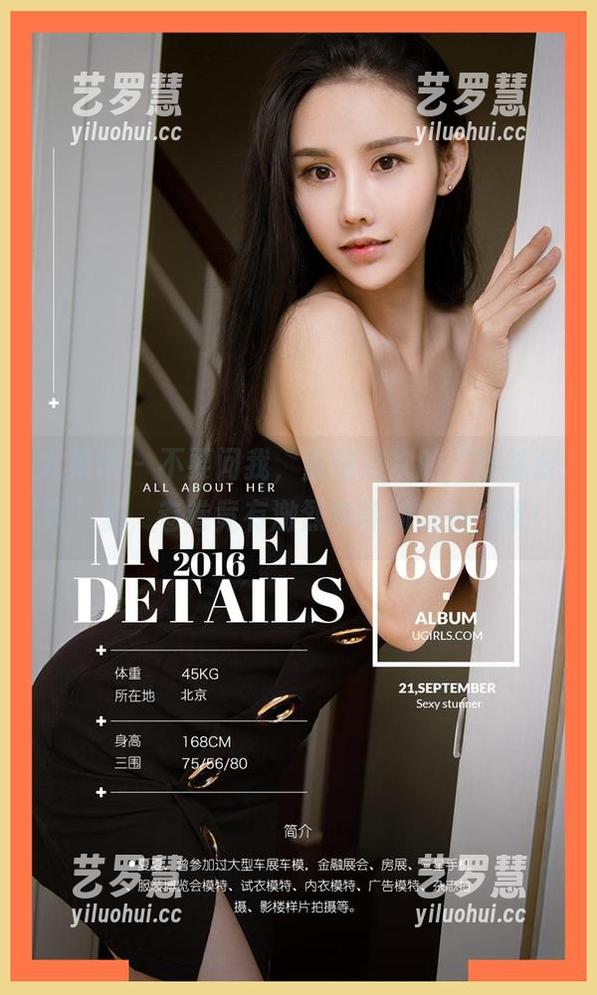 尤果网 - 不要问我，童倩这次的“丝袜合集”里，卷卷竟有激烈争斗的微妙气氛！